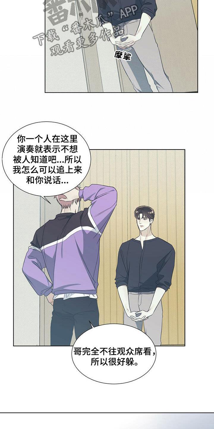 第35话 鼓励 第 16 页