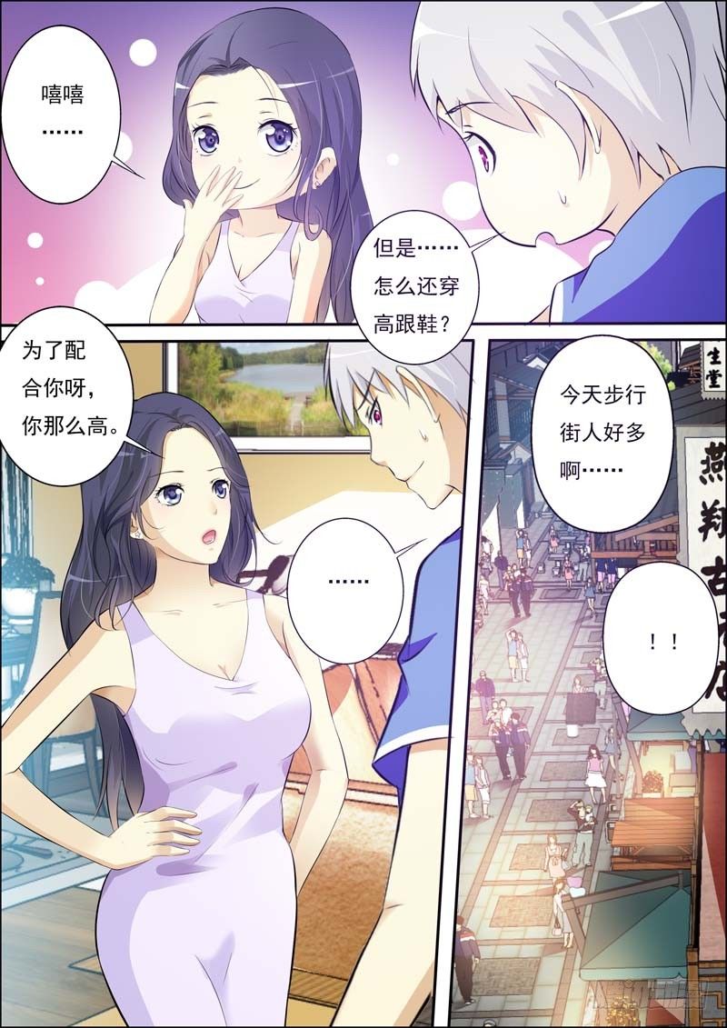 第五十六话 第 9 页
