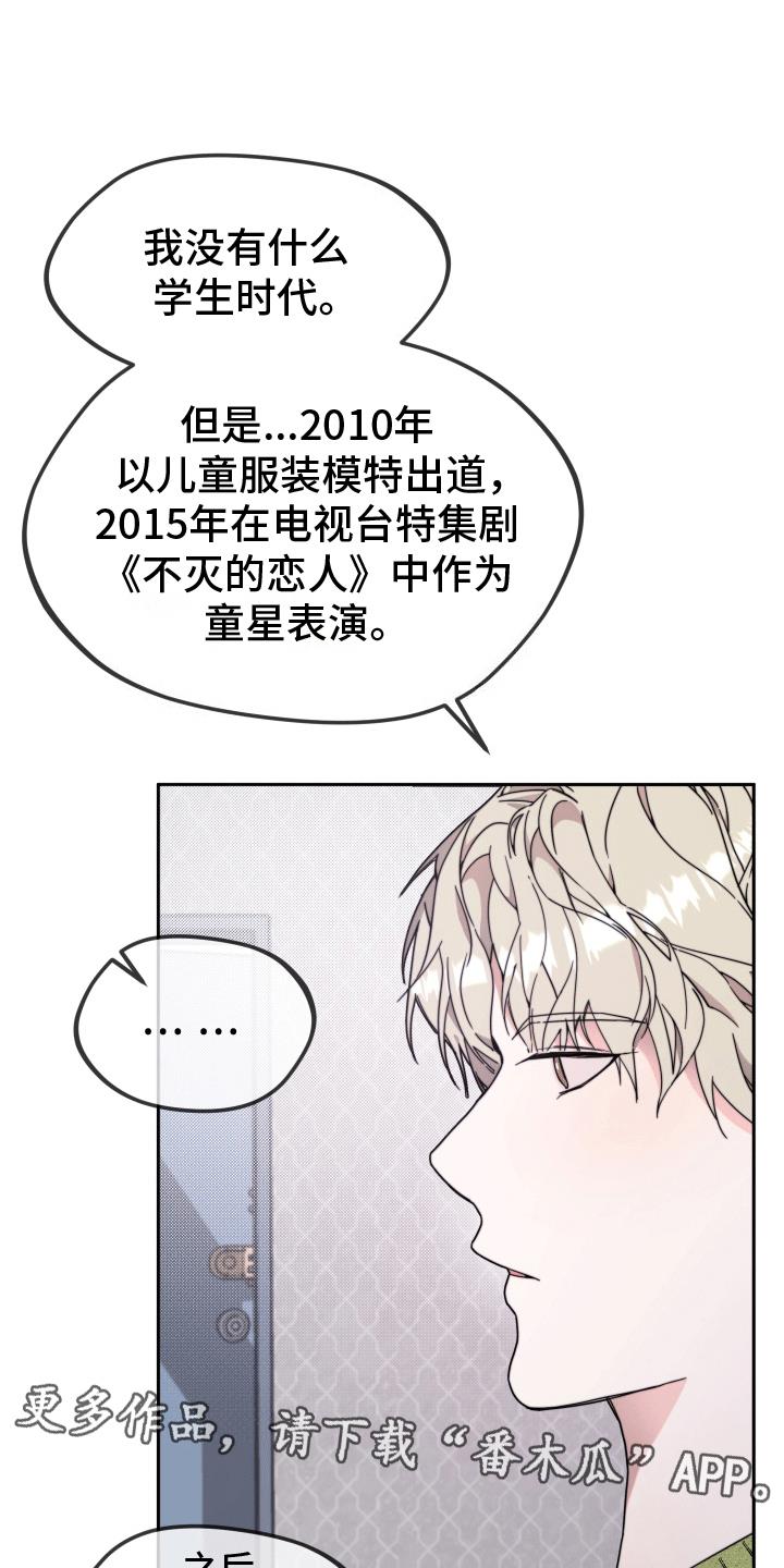 第10话 玩游戏 第 19 页