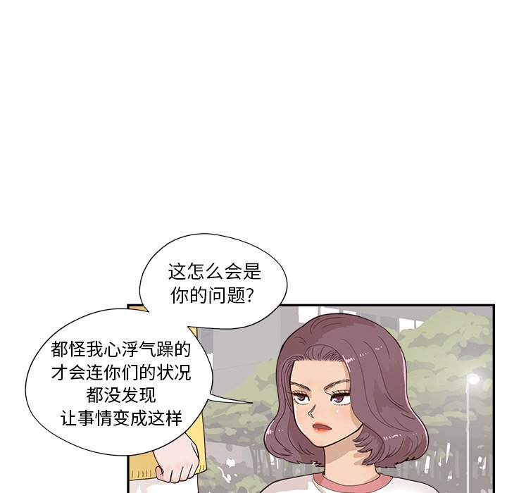 第131话 第 55 页