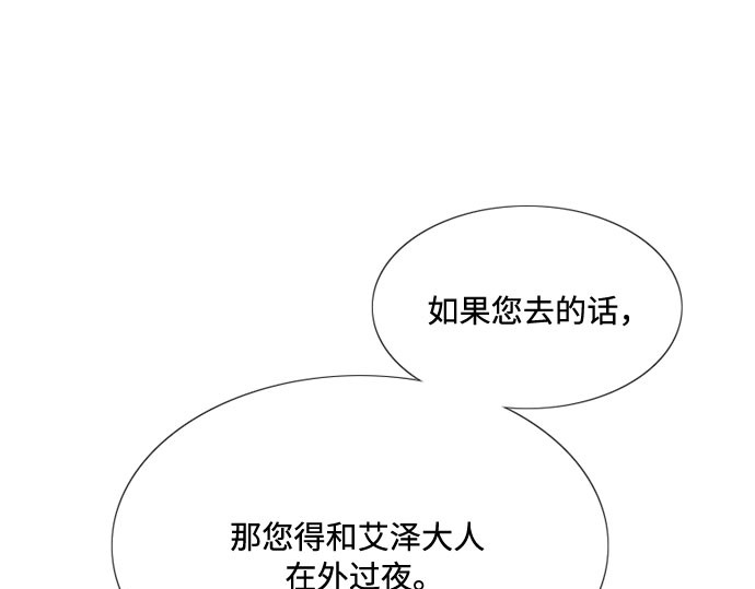 第23话 诗人的遗作（2） 第 200 页