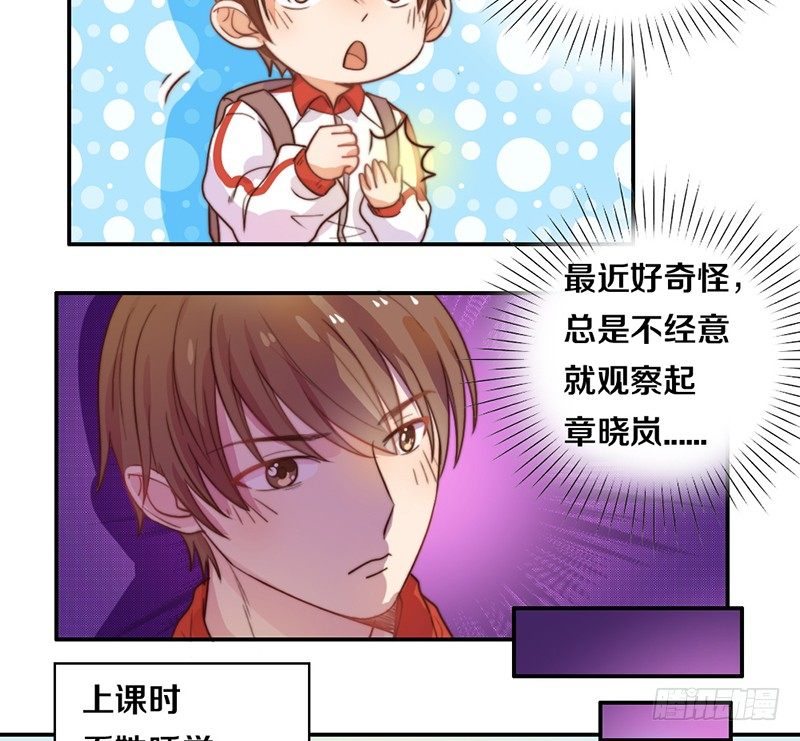 第19话 春梦了无痕 第 13 页