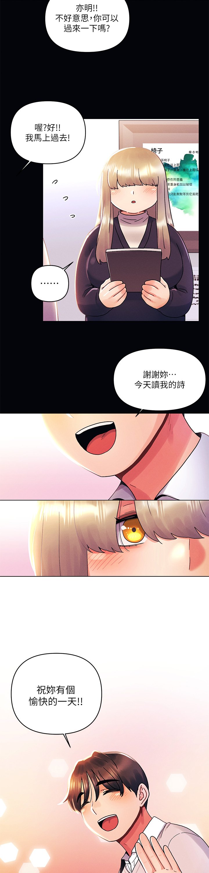 第35话 - 怡春跟金发混混?? 第 7 页
