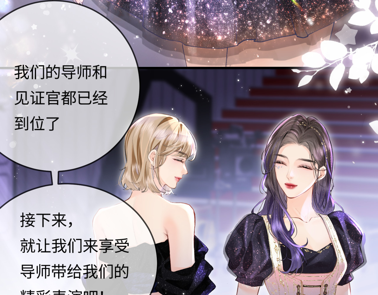 第15话 打脸现场 第 46 页