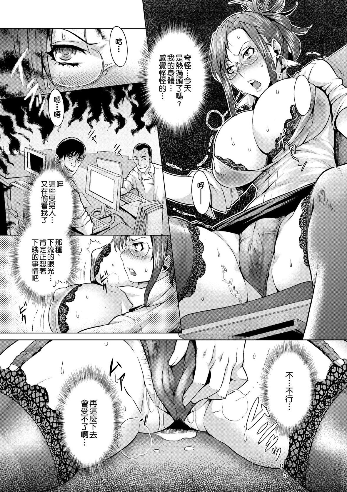 第1话 第 65 页