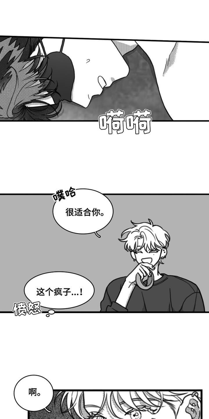 第22话 惩罚 第 6 页