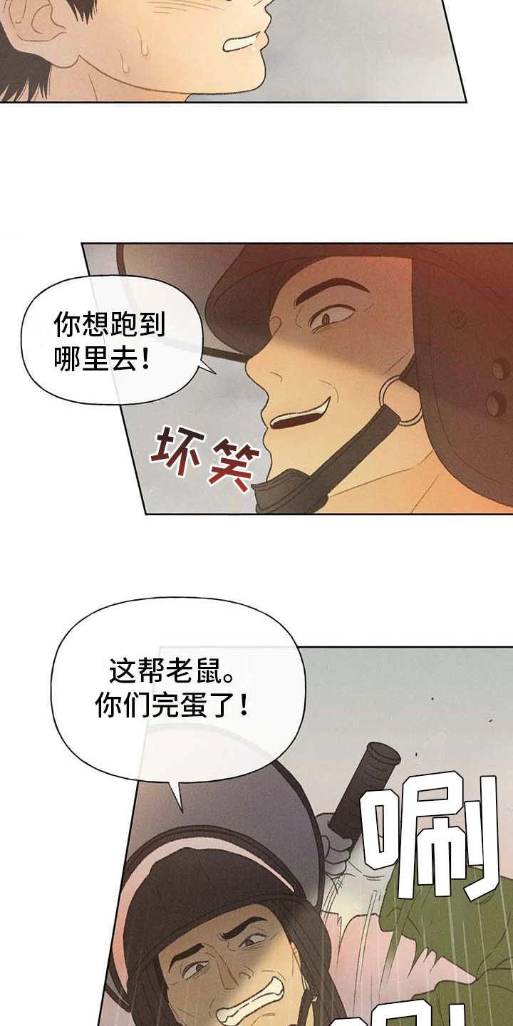 第16话 游行 第 15 页
