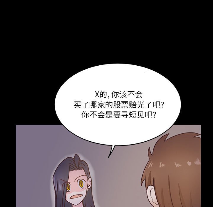 第65话 第 50 页