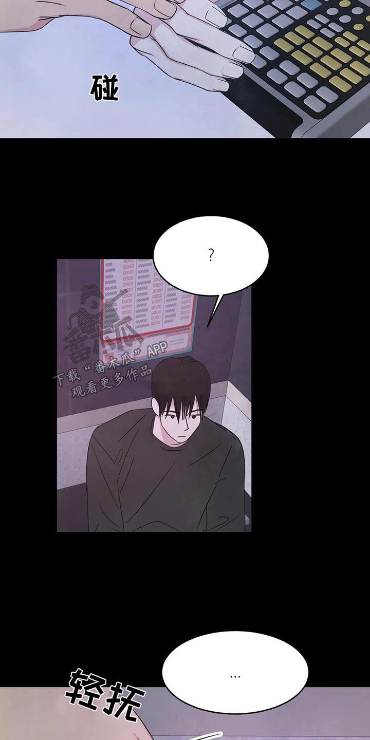第172话 【第二季】不准胡说 第 7 页