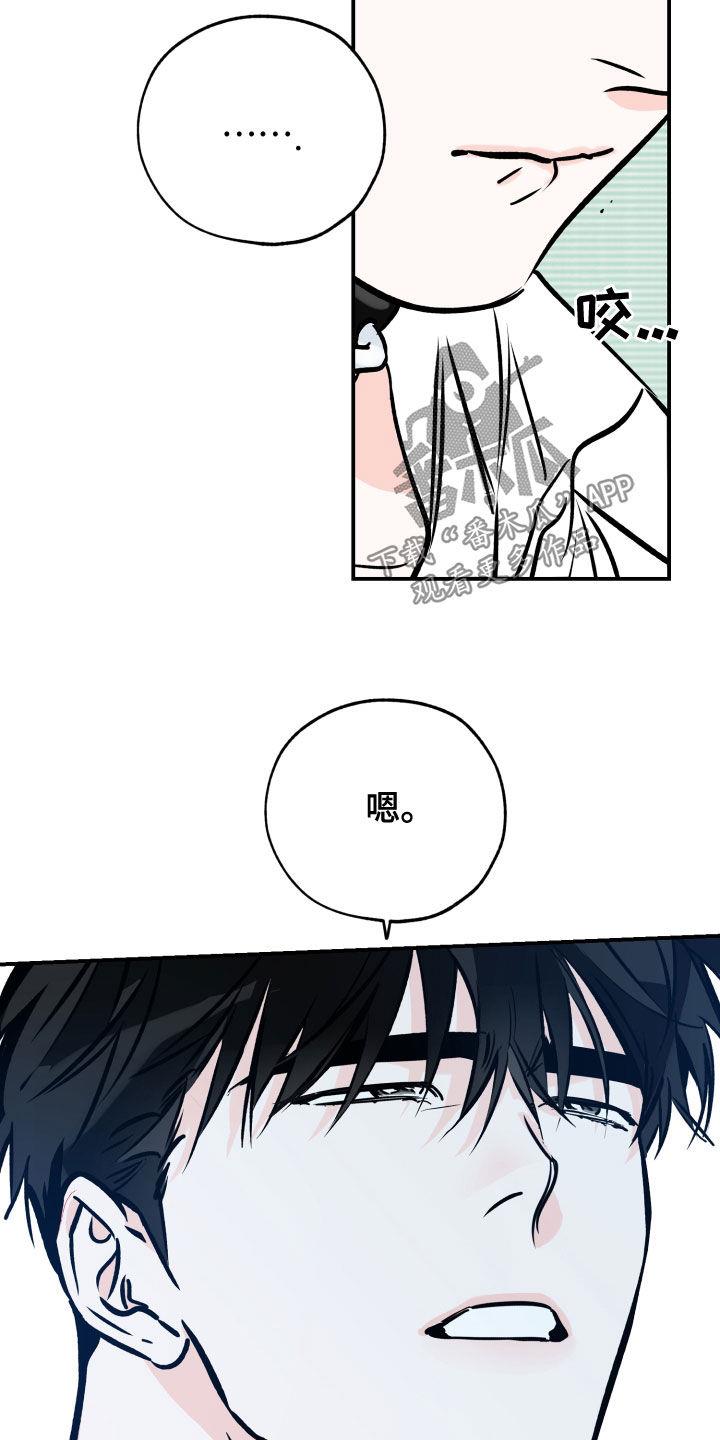 第166话 赎罪 第 24 页