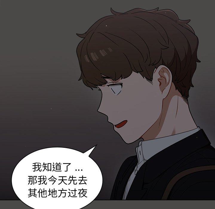第21话 第 14 页