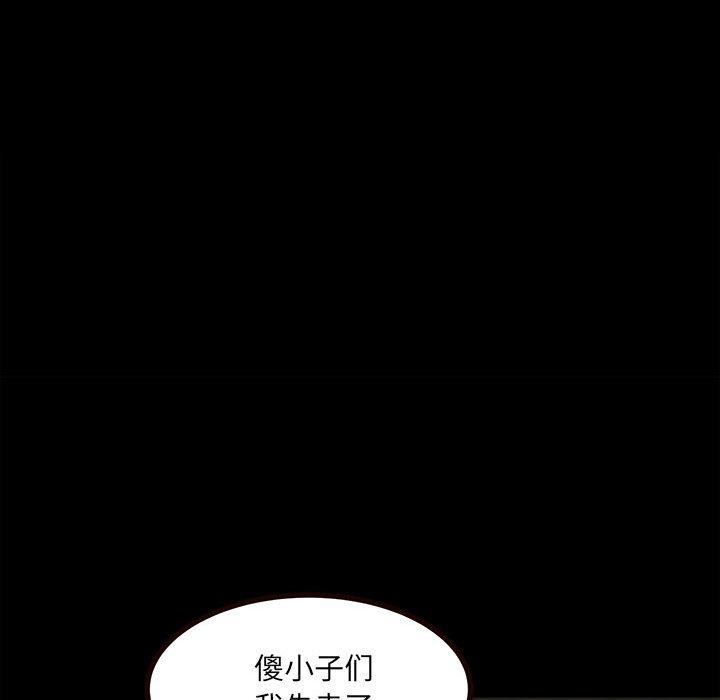 第52话 第 112 页