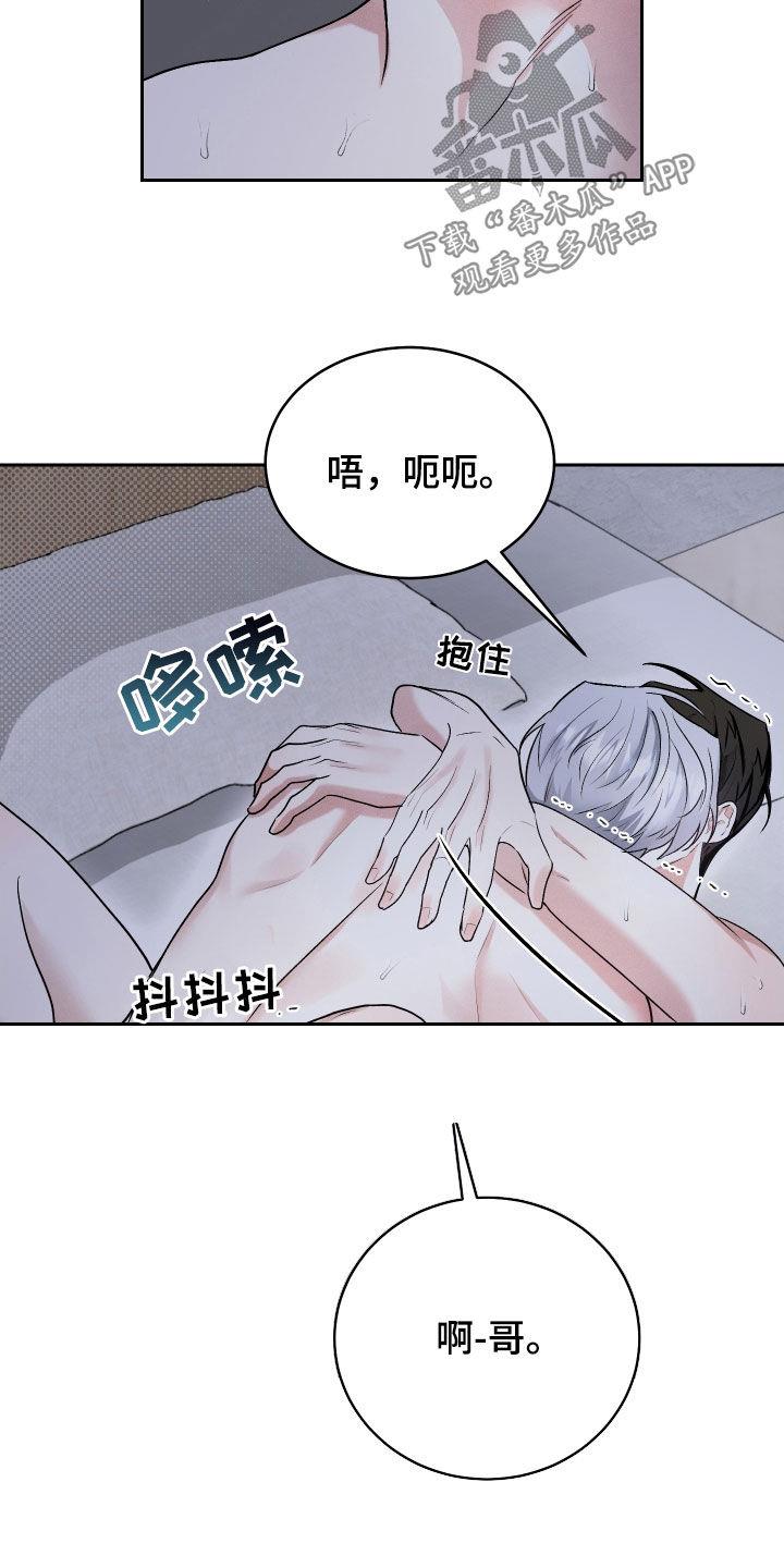 第20话 良心哪去了 第 10 页