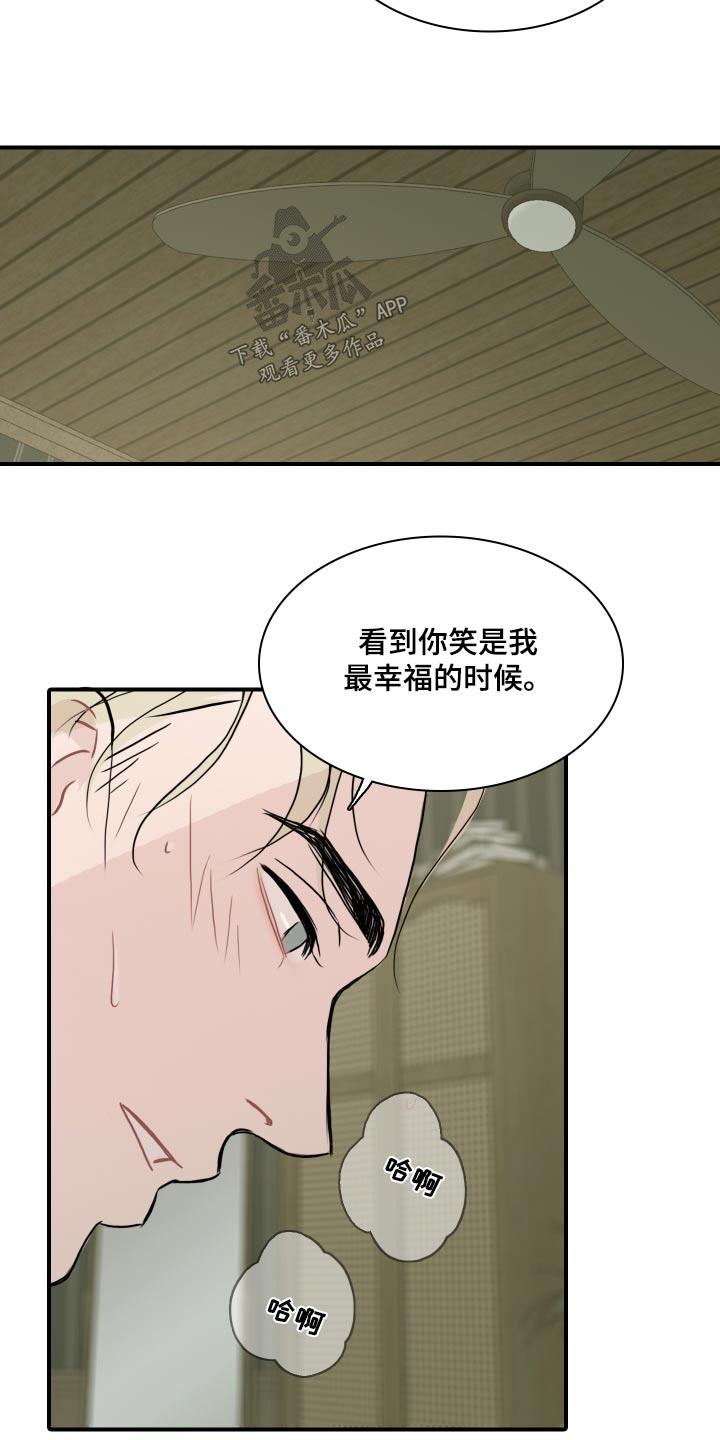 第60话 【第二季完结】找我 第 15 页