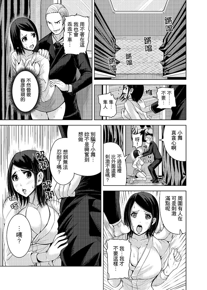 第8话 第 7 页