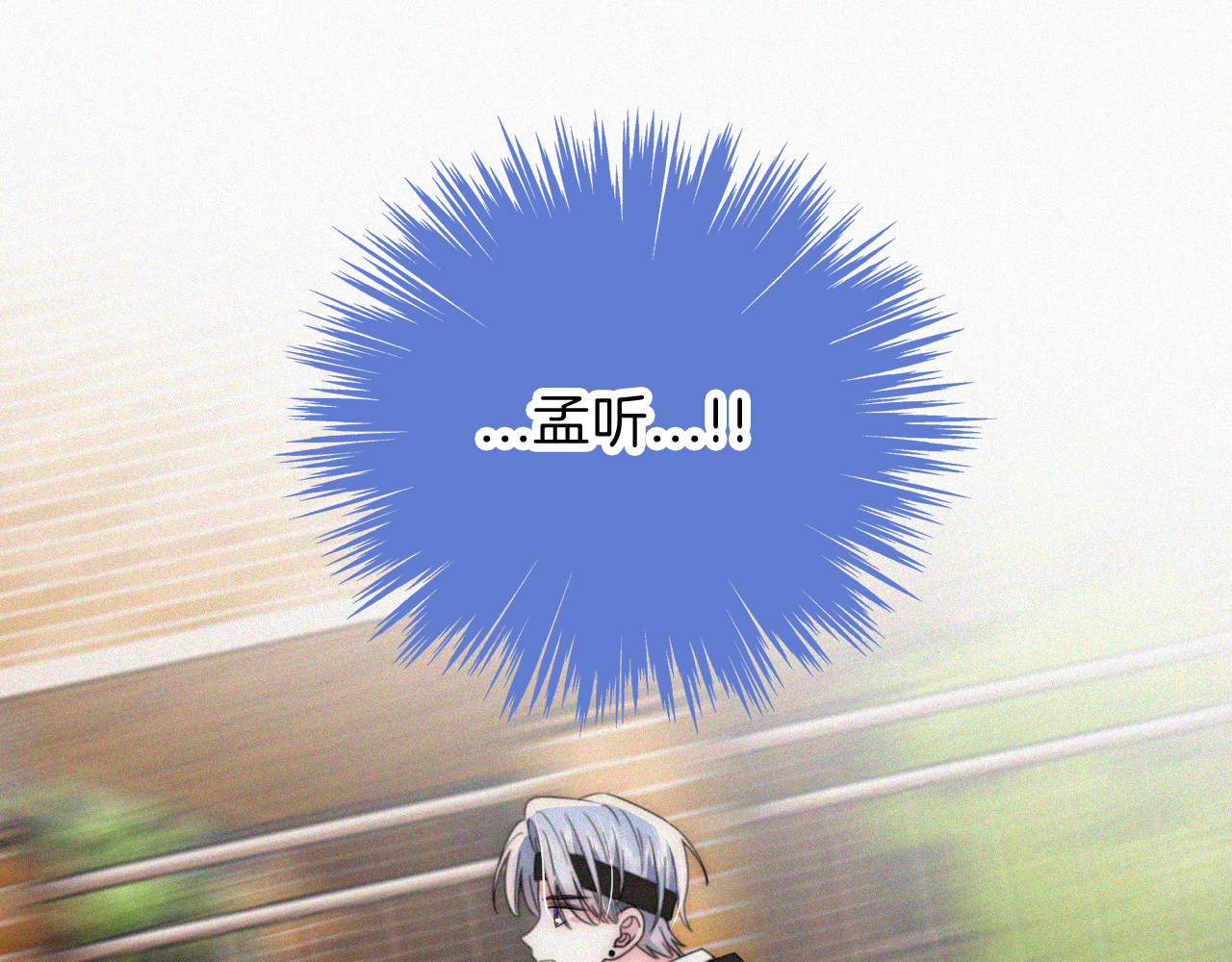 第29话 江忍病发 第 33 页