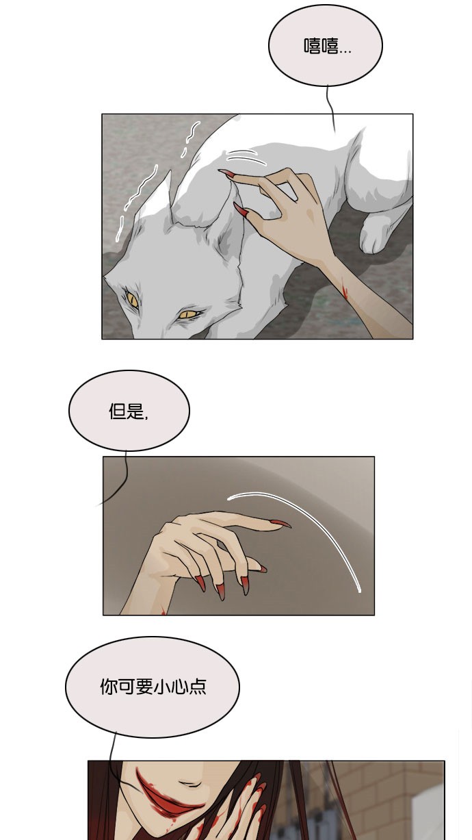 第57话 第 31 页