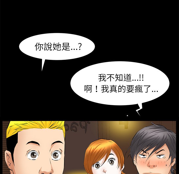 第23话 第 93 页