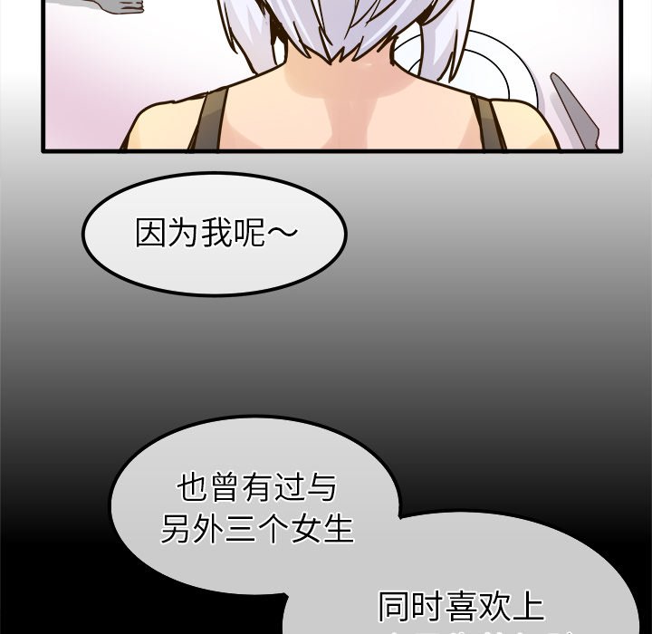 第25话 第 30 页