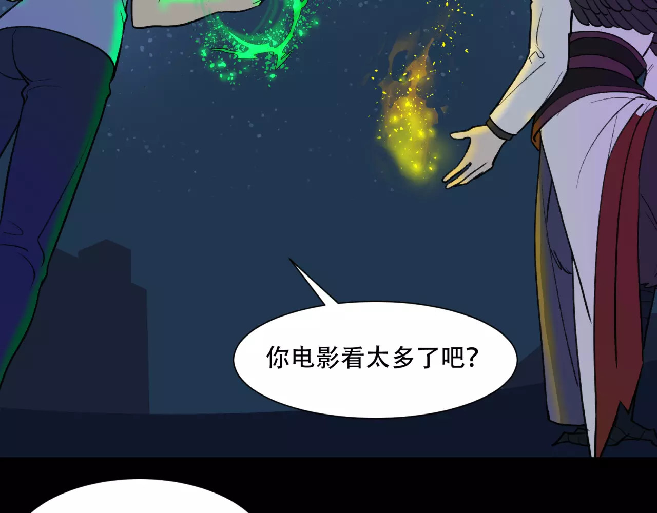 第33话 洪荒之力 第 56 页