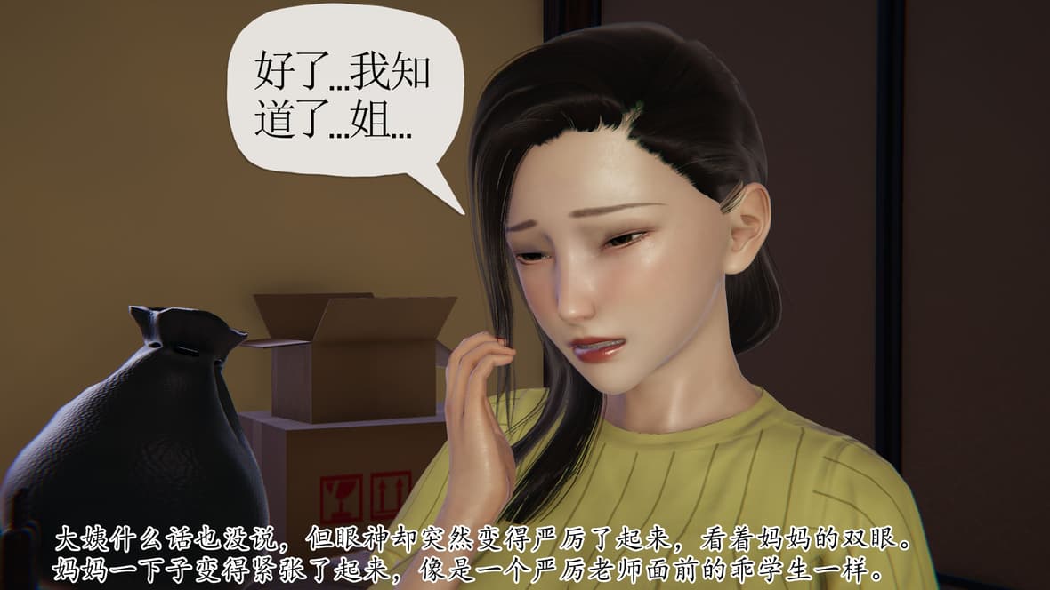 第1话 第 21 页