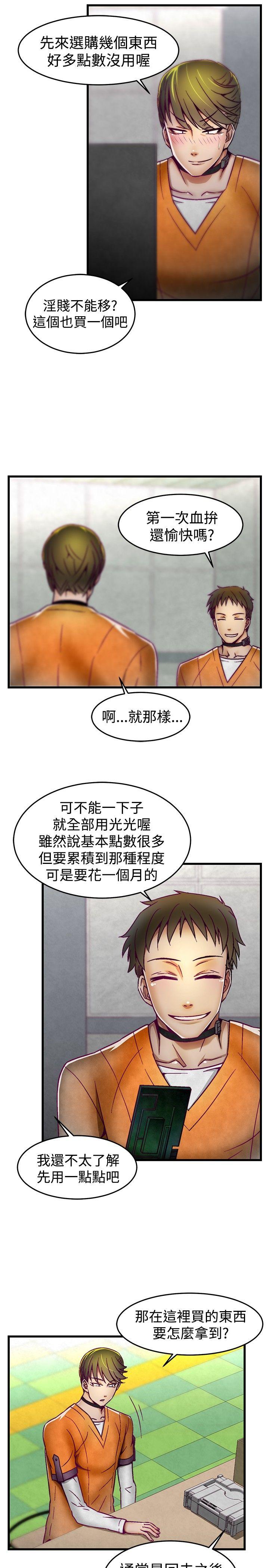 第5话 第 10 页