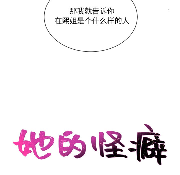 第21话 第 8 页
