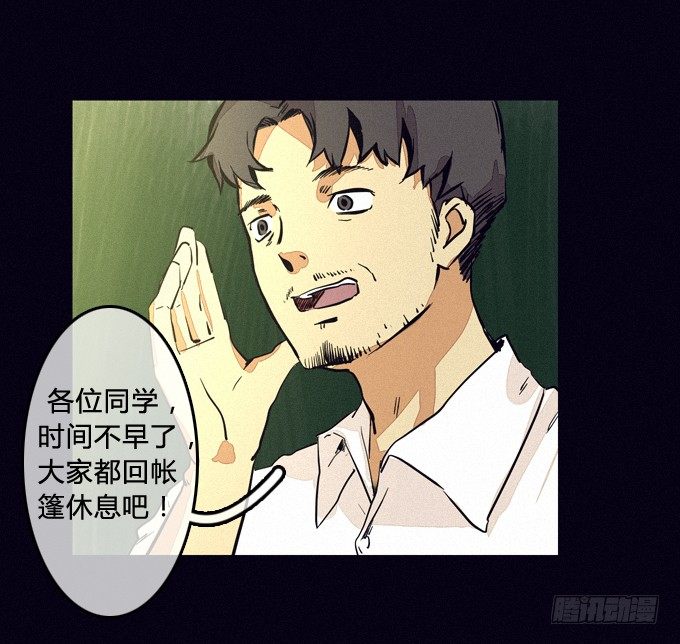 重演 第 20 页