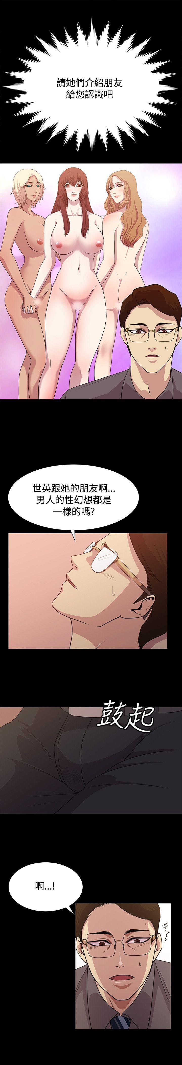 第10话 第 17 页