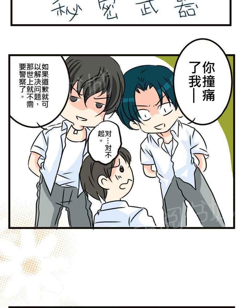 第35话 第 9 页