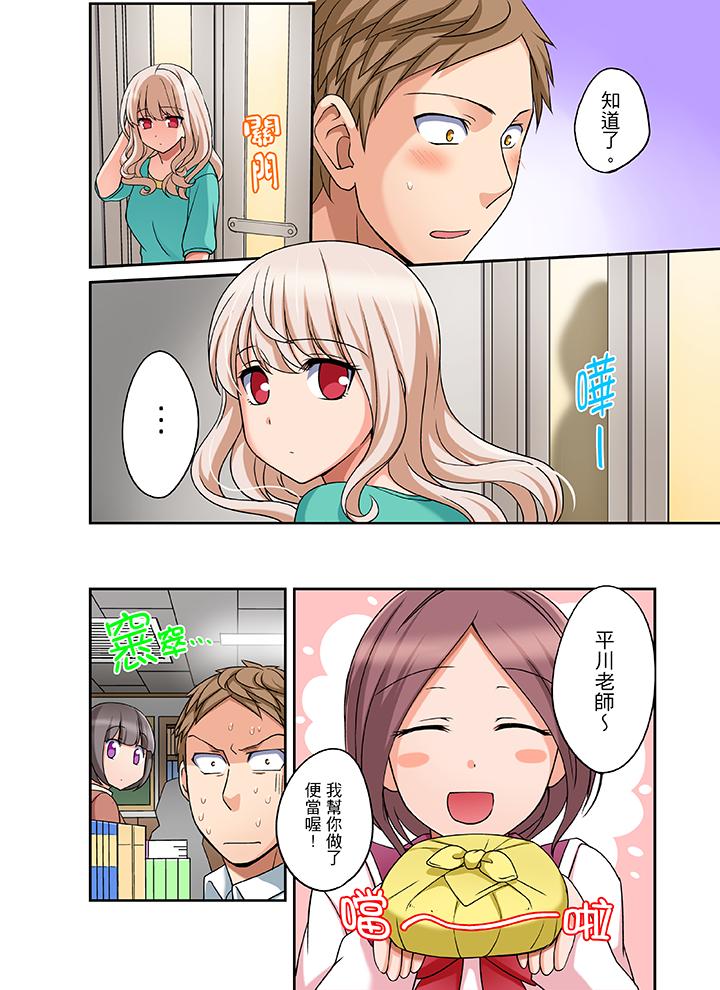 第18话 第 11 页