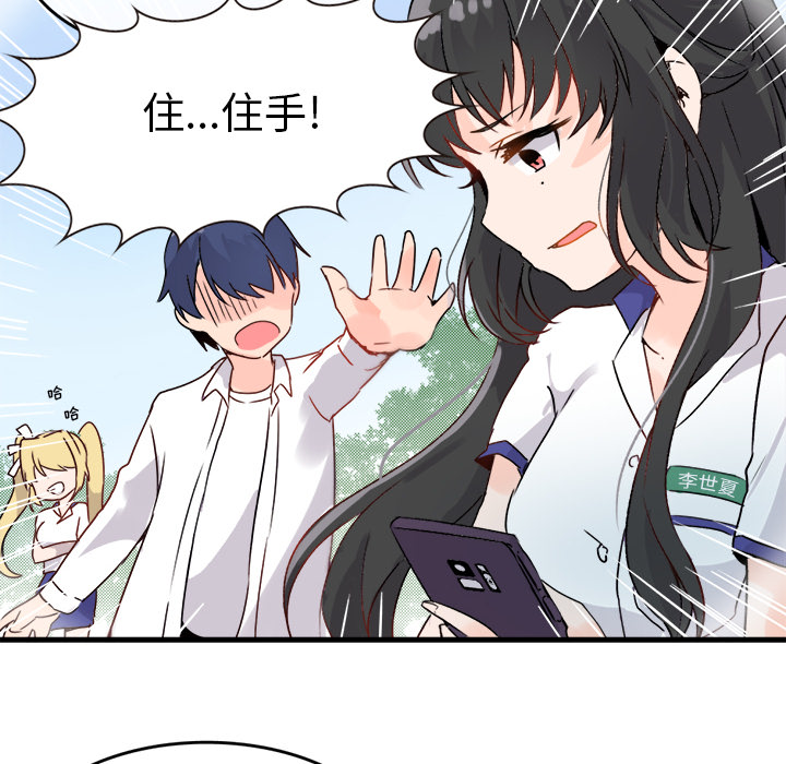 第1话 第 82 页