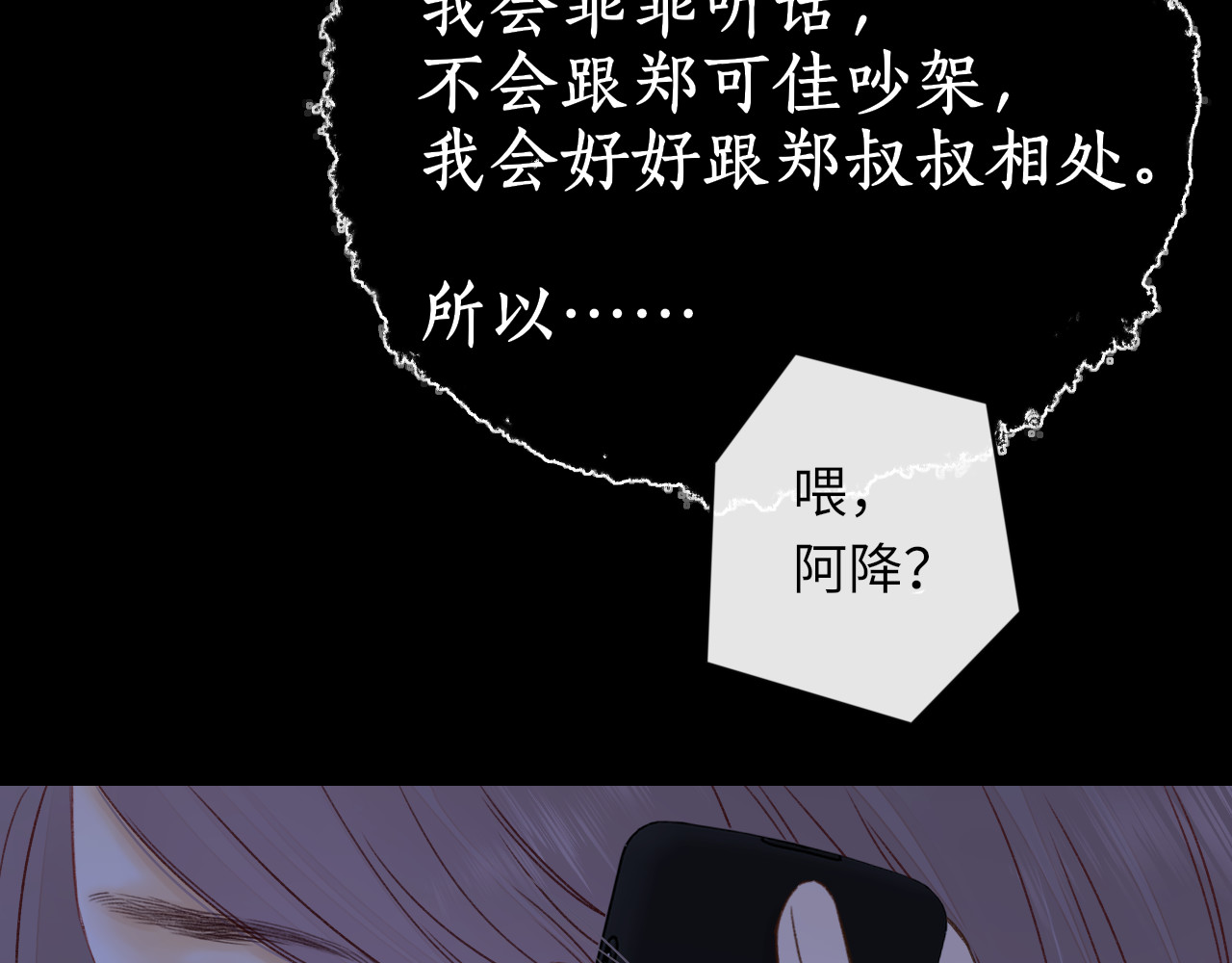 第44集 往事 第 58 页