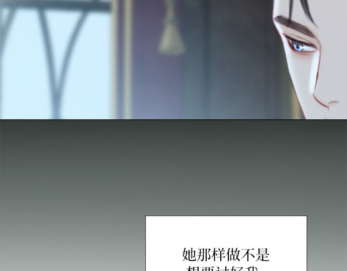 第16话 今天忍不了了 第 138 页