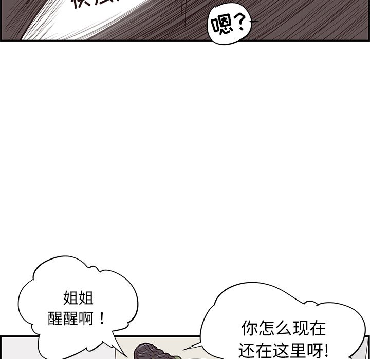 第21话 第 99 页