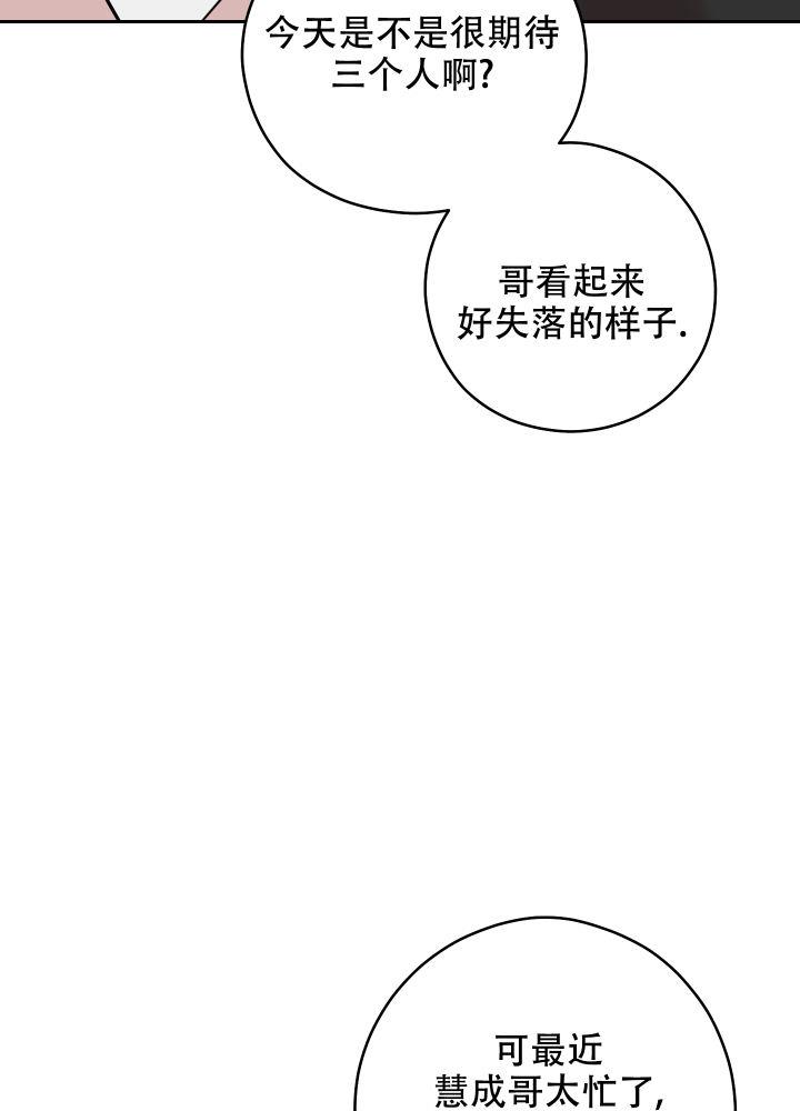 第17话 挺好奇 第 11 页