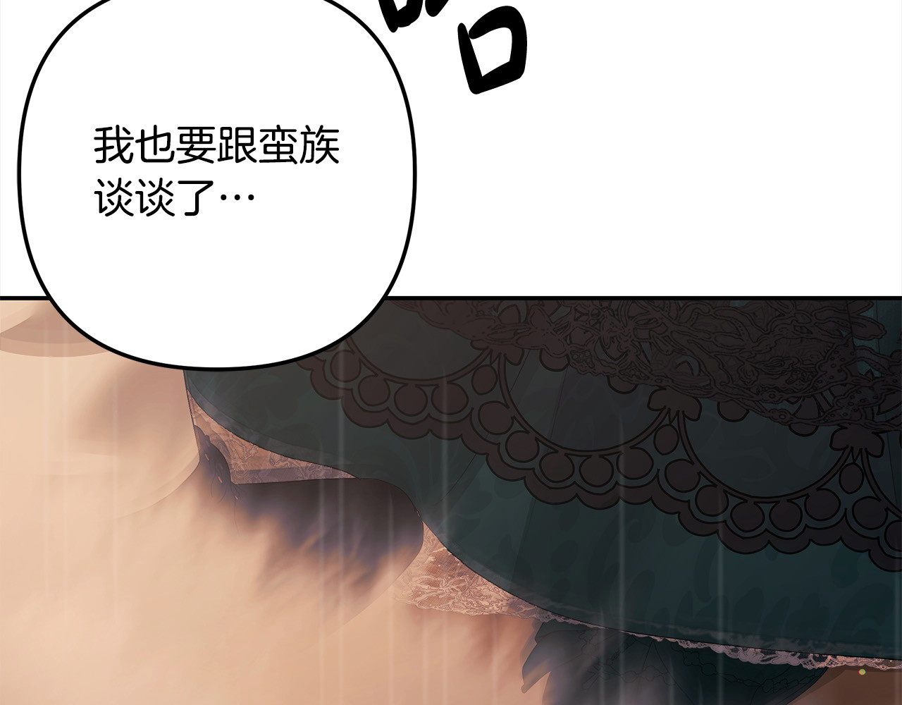 第24话 质问 第 142 页