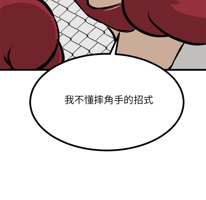 第71话 第 85 页