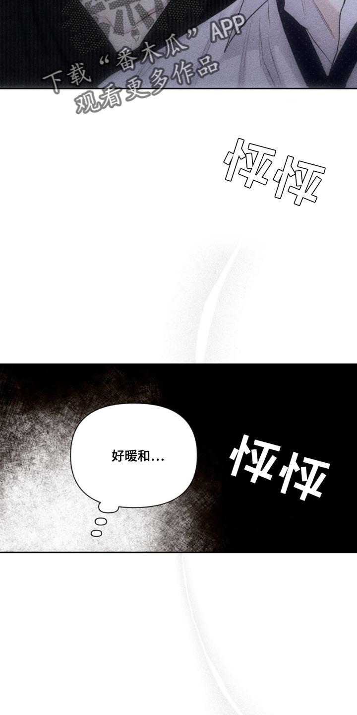 第12话 我送您回家吧 第 27 页