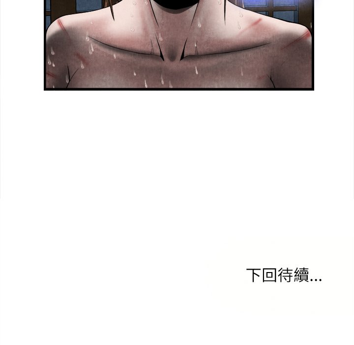 第19话 第 97 页