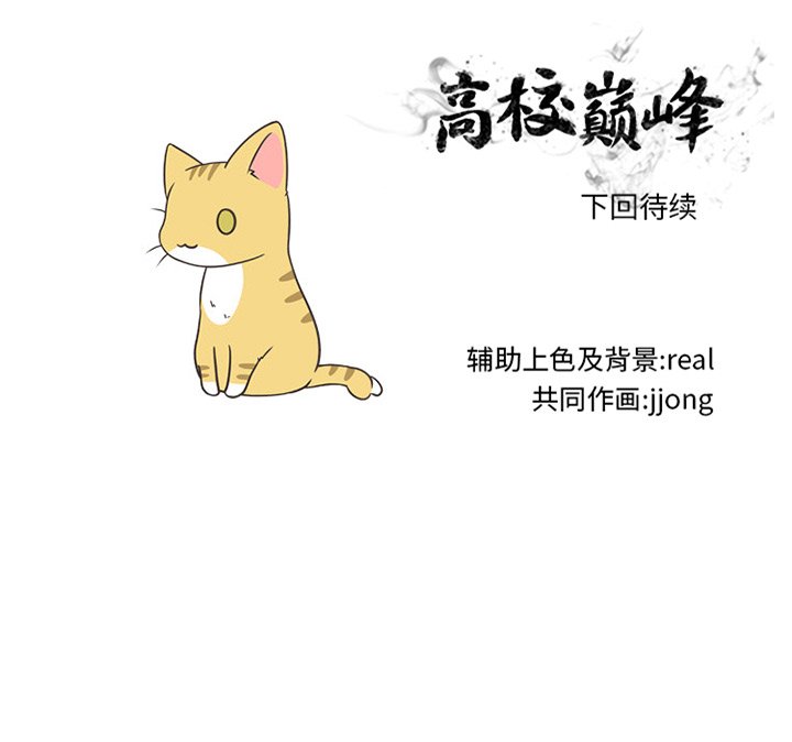 第267话 第 134 页
