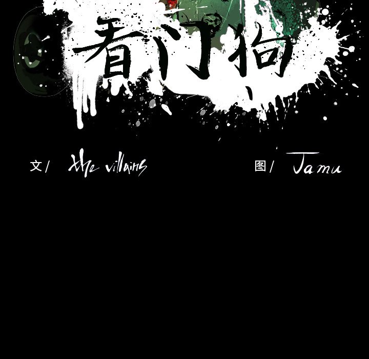 第 33 话 第 54 页