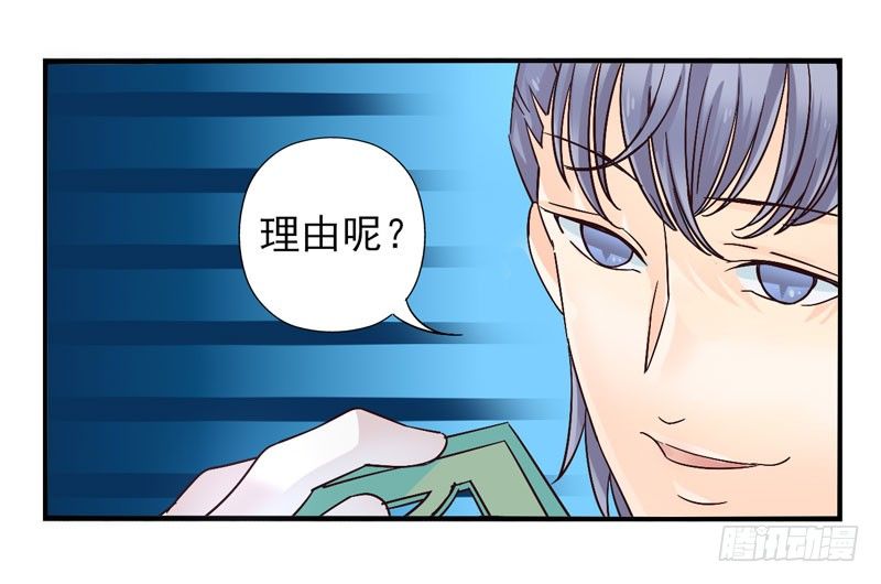 第48话：十谎面具01 第 18 页