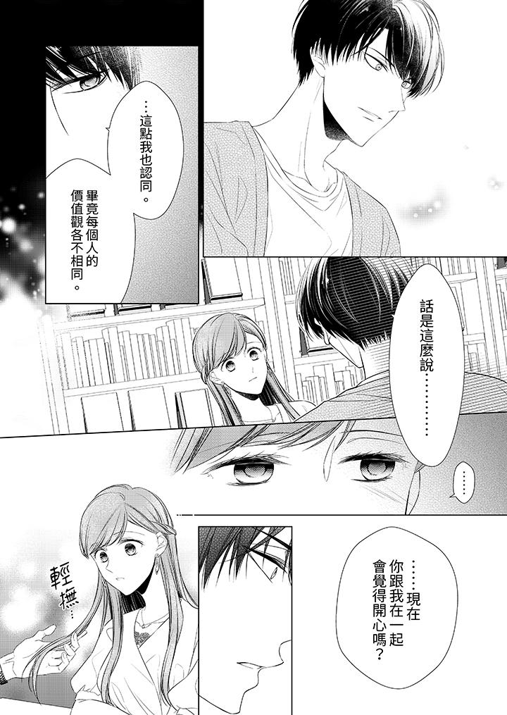第13话 第 11 页