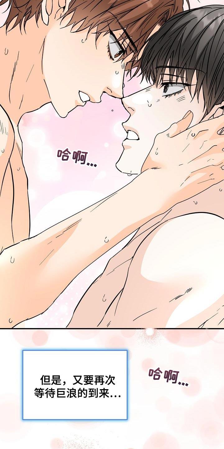 第101话 我也喜欢你 第 15 页