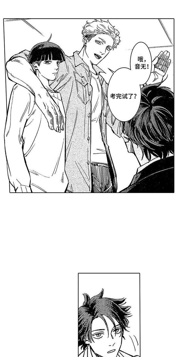 第6话 演奏意外 第 5 页