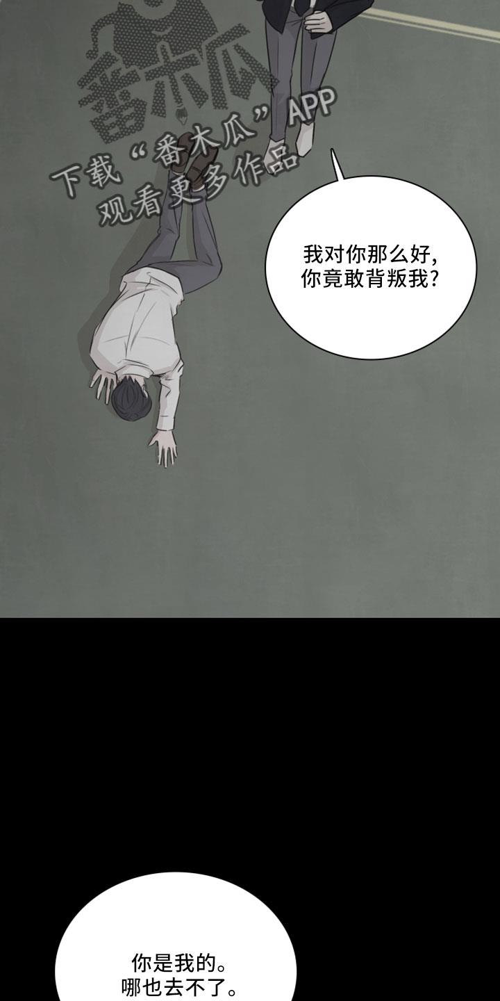 第27话 再来一次 第 19 页
