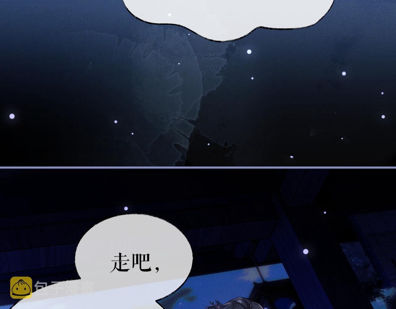 第27话 你我之间，有什么可以叫人误会的？ 第 27 页
