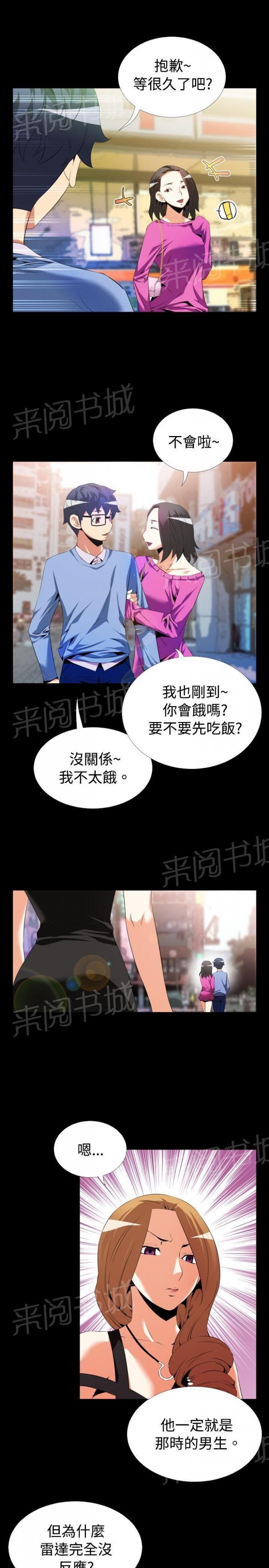 第38话 第 3 页