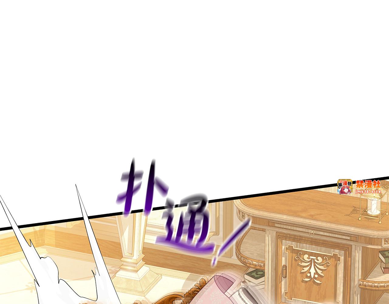 第49话 给自己挖坟了？ 第 13 页